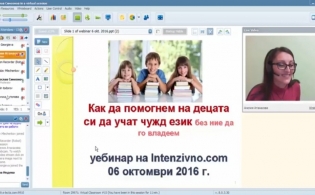 Много родители влязоха във виртуалната зала на Intenzivno.com